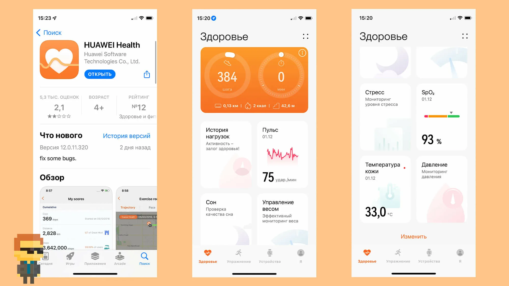Как пользоваться приложением Huawei Health на Android