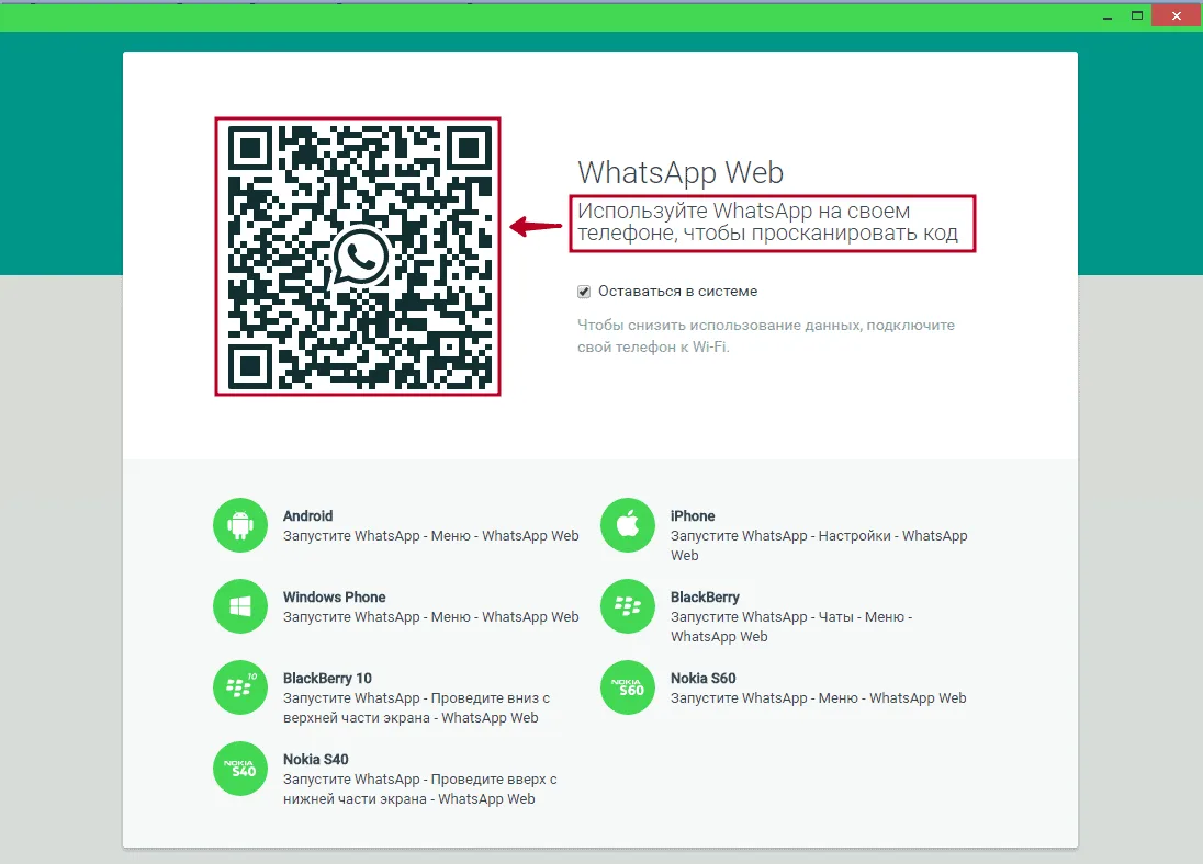 как пользоваться whatsapp web
